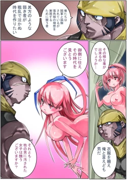 Page 13 of Sangokushi Shinobu