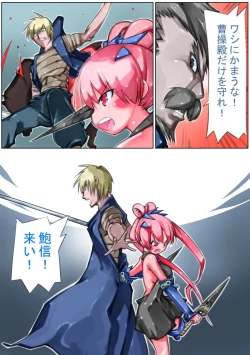 Page 35 of Sangokushi Shinobu