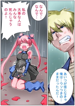 Page 41 of Sangokushi Shinobu