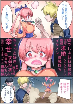 Page 98 of Sangokushi Shinobu