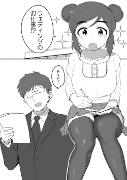 Page 2 of Feifei-chan to Hanayome Shugyou