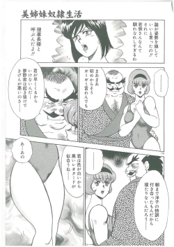 Page 181 of Bishimai Dorei Seikatsu