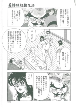 Page 201 of Bishimai Dorei Seikatsu