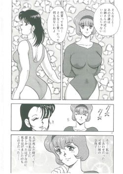 Page 23 of Bishimai Dorei Seikatsu