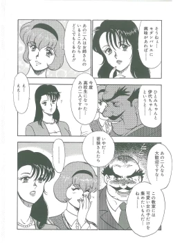 Page 40 of Bishimai Dorei Seikatsu