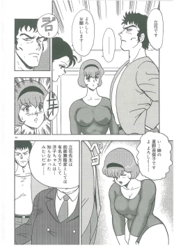 Page 48 of Bishimai Dorei Seikatsu