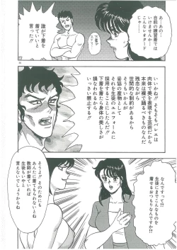 Page 58 of Bishimai Dorei Seikatsu