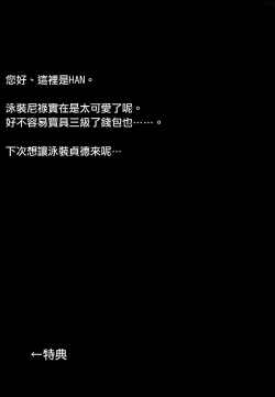 Page 15 of Nero ni Oppai de Shite Morau Hon