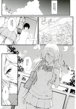 Page 4 of Erochika Shi