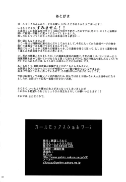 Page 35 of Girl Sex Family 2