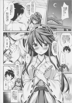 Page 17 of Rikusepa Shukujo Haruna no Nimensei Rokuki