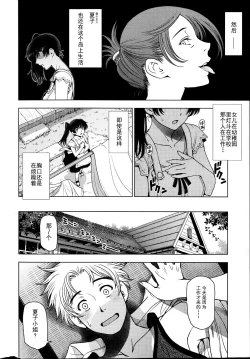 Page 125 of Natsu Jiru 1-6 + extra