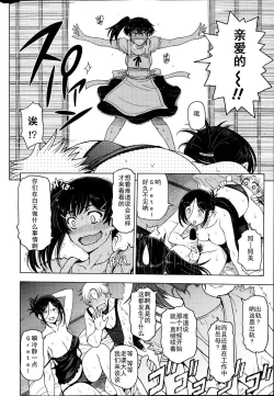 Page 129 of Natsu Jiru 1-6 + extra