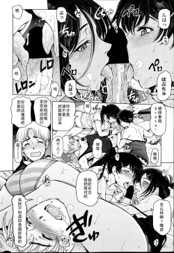 Page 131 of Natsu Jiru 1-6 + extra