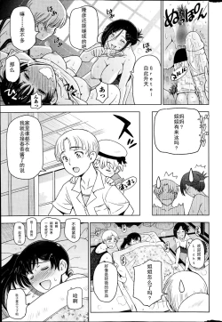 Page 142 of Natsu Jiru 1-6 + extra