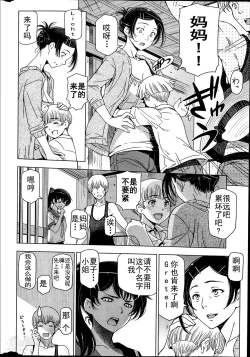 Page 23 of Natsu Jiru 1-6 + extra