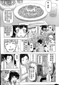 Page 28 of Natsu Jiru 1-6 + extra