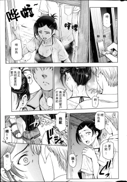 Page 6 of Natsu Jiru 1-6 + extra