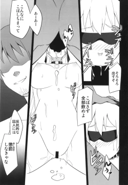 Page 43 of Crossbell no Senka