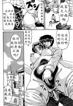 Page 101 of Otome Gari no Yakata Ch. 1-7