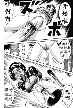 Page 111 of Otome Gari no Yakata Ch. 1-7