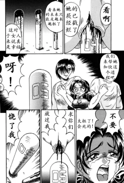 Page 113 of Otome Gari no Yakata Ch. 1-7