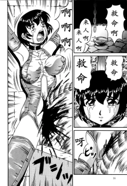 Page 15 of Otome Gari no Yakata Ch. 1-7