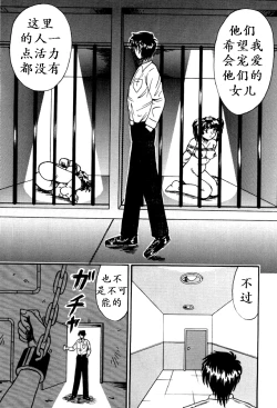 Page 22 of Otome Gari no Yakata Ch. 1-7