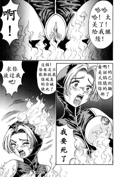 Page 30 of Otome Gari no Yakata Ch. 1-7