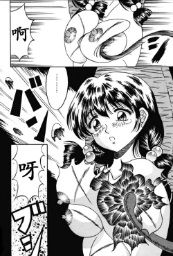 Page 43 of Otome Gari no Yakata Ch. 1-7