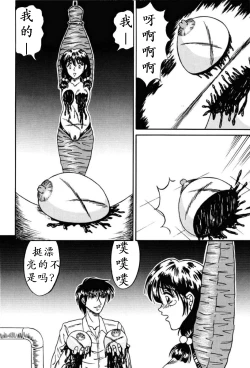 Page 47 of Otome Gari no Yakata Ch. 1-7