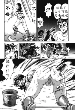 Page 59 of Otome Gari no Yakata Ch. 1-7