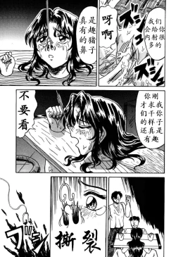 Page 92 of Otome Gari no Yakata Ch. 1-7