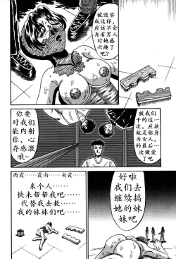 Page 95 of Otome Gari no Yakata Ch. 1-7