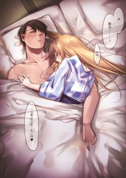 Page 25 of Irui Konintan yukemuri Douchuuki