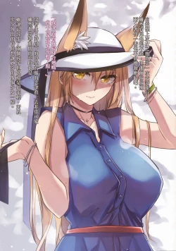 Page 6 of Irui Konintan yukemuri Douchuuki