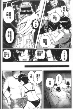 Page 73 of MIDARA DUMA