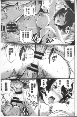 Page 88 of MIDARA DUMA