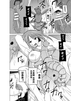 Page 19 of Mushi Asobi 2 Ch. 3