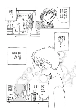 Page 43 of 8 miles high Vol.3