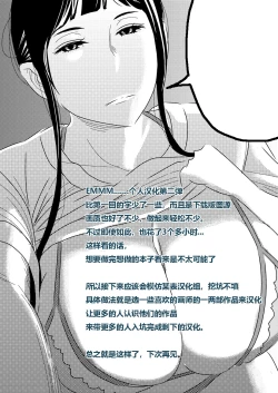 Page 21 of Akogare no Senpai ni