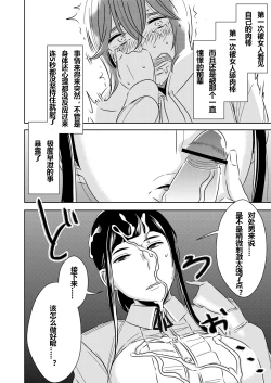 Page 6 of Akogare no Senpai ni
