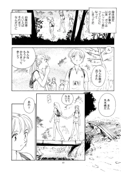 Page 11 of 8 miles high Vol.4