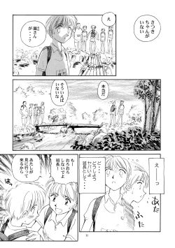 Page 12 of 8 miles high Vol.4