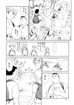 Page 13 of 8 miles high Vol.4