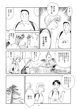 Page 15 of 8 miles high Vol.4