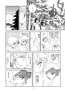 Page 25 of 8 miles high Vol.4