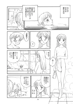 Page 34 of 8 miles high Vol.4