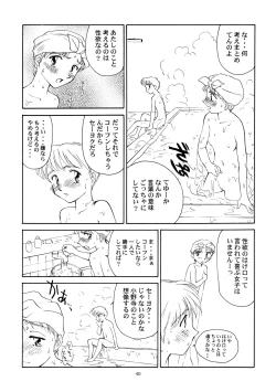 Page 40 of 8 miles high Vol.4