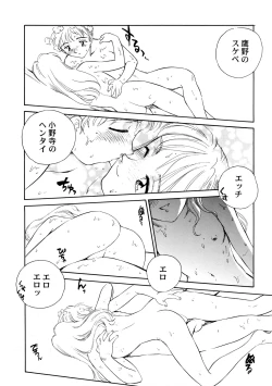 Page 44 of 8 miles high Vol.4